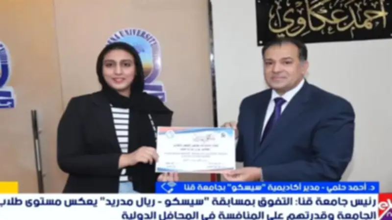 4 طلاب بجامعة قنا يحققون إنجازاً دولياً في مسابقة سيسكو للشبكات