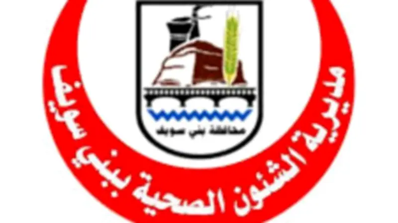 انطلاق المرحلة الأولى من حملة تنظيم الأسرة ببني سويف في 4 إدارات