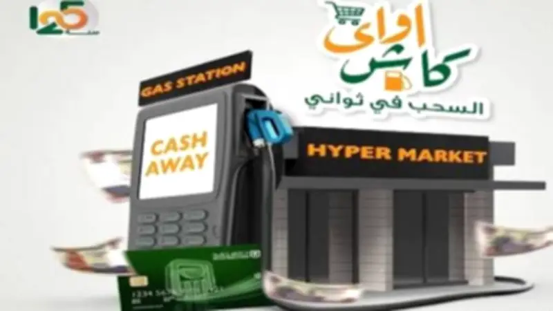 4 طرق لسحب الأموال النقدية بدون ماكينات الصراف الآلي