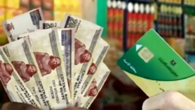 آخر موعد لصرف 400 جنيه منحة التموين 2026 الأربعاء 13 مايو