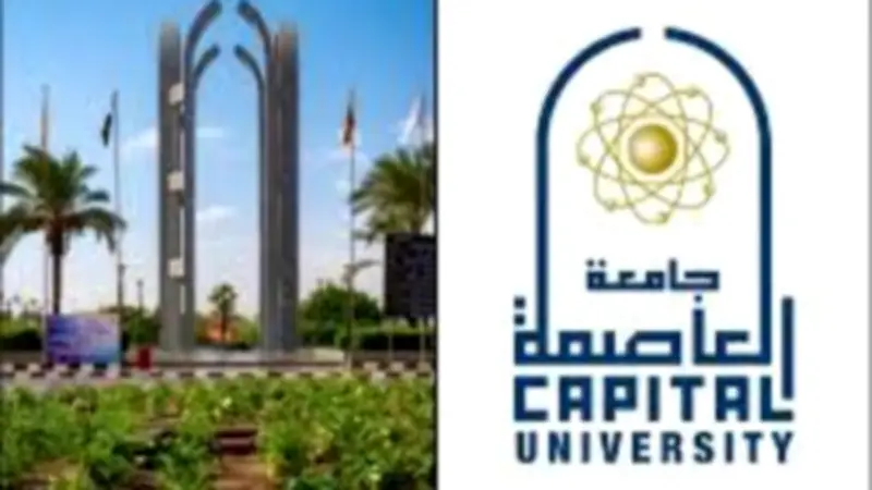 ورشة عمل بجامعة العاصمة لإدراج 5 كليات بمنظومة جودة النظم الإدارية