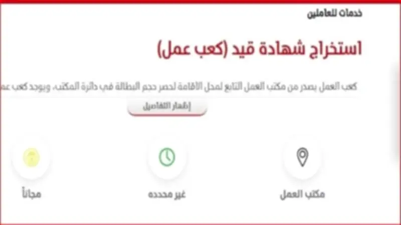 5 خطوات لاستخراج كعب العمل لأول مرة من هاتفك المحمول