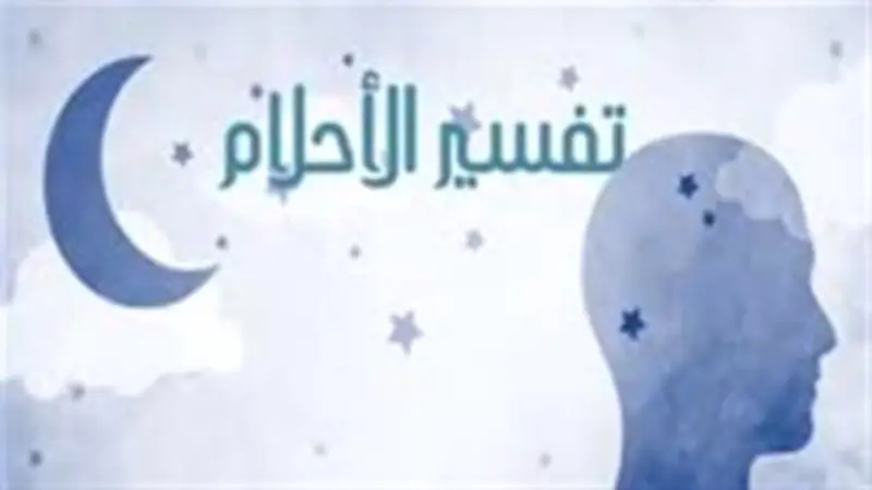 بشرى للمنتظرين.. 5 رموز في المنام تدل على الحمل القريب والرزق الواسع