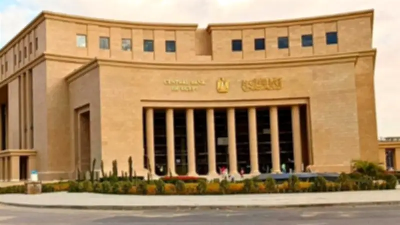 البنك المركزي يعلن تعطيل العمل بالبنوك 5 أيام بمناسبة وقفة عرفة وعيد الأضحى