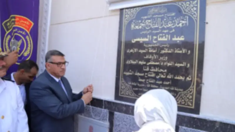 افتتاح مسجد الشهيد أحمد عبد الفتاح بقنا الجديدة بتكلفة 5 ملايين جنيه