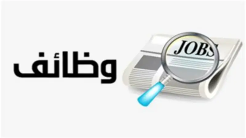 وظائف للمهندسين براتب وحوافز تصل إلى 50 ألف جنيه شهرياً.. اعرف الشروط