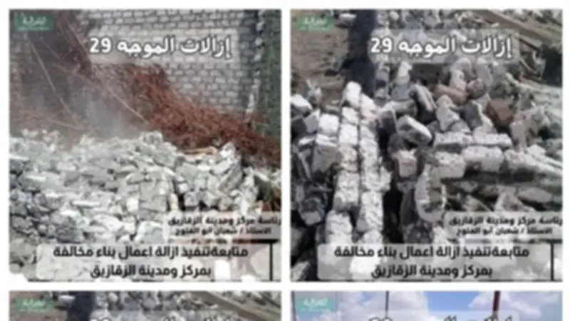 إزالة 55 حالة تعد بالبناء المخالف في الشرقية خلال حملات مكثفة