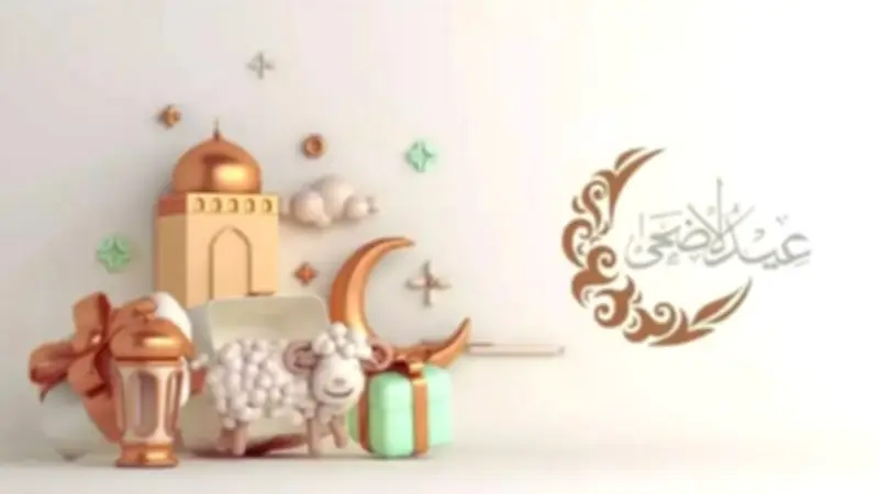 6 أيام إجازة رسمية مدفوعة الأجر للقطاعين العام والخاص في عيد الأضحى 2026