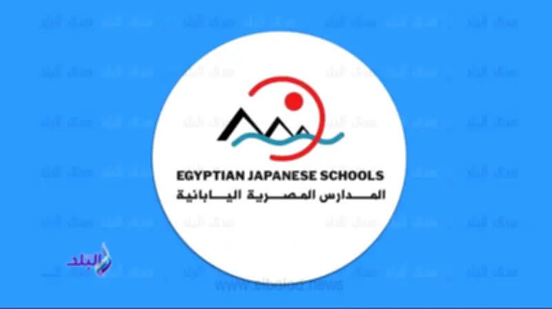6 شروط للتقديم في وظيفة معلم ياباني بالمدارس المصرية اليابانية