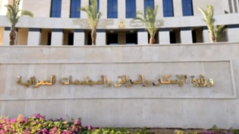 طرح محال وصيدليات ومخبز وحضانة للبيع في 6 مدن جديدة