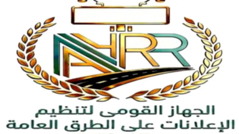 6 أهداف للمنصة الإلكترونية لتنظيم الإعلانات على الطرق العامة