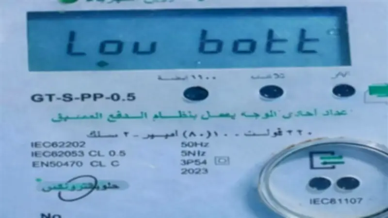 6 أسباب لانقطاع الكهرباء فجأة من العداد مسبق الدفع وحيلة للحصول على رصيد طوارئ