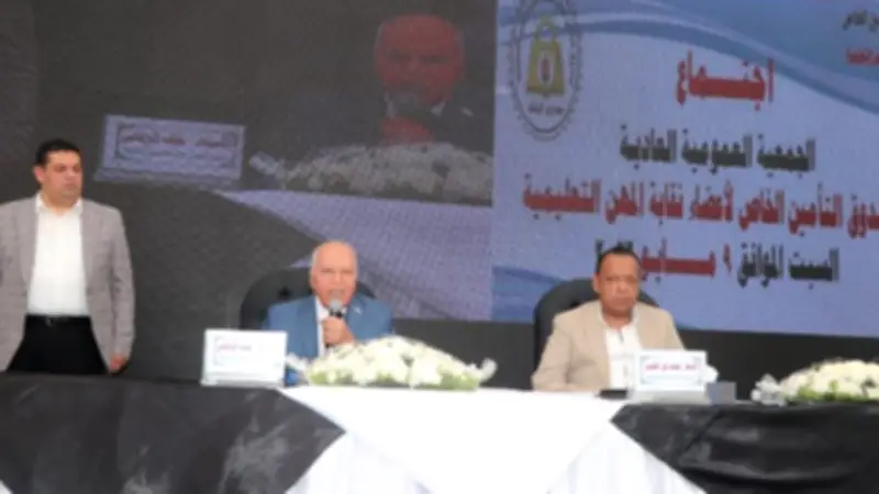 رفع الميزة التأمينية للمعلمين المحالين للمعاش إلى 60 ألف جنيه