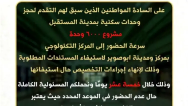 مركز أبو صوير يستقبل حاجزي 6000 وحدة لاستكمال التخصيص