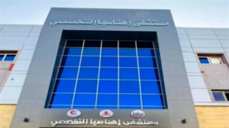 61 عملية جراحية ناجحة بمستشفى إهناسيا التخصصي في بني سويف خلال 6 أيام