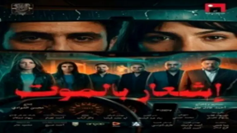 إيرادات السينما: برشامة يتخطى المليون وإشعار بالموت بـ695 جنيها
