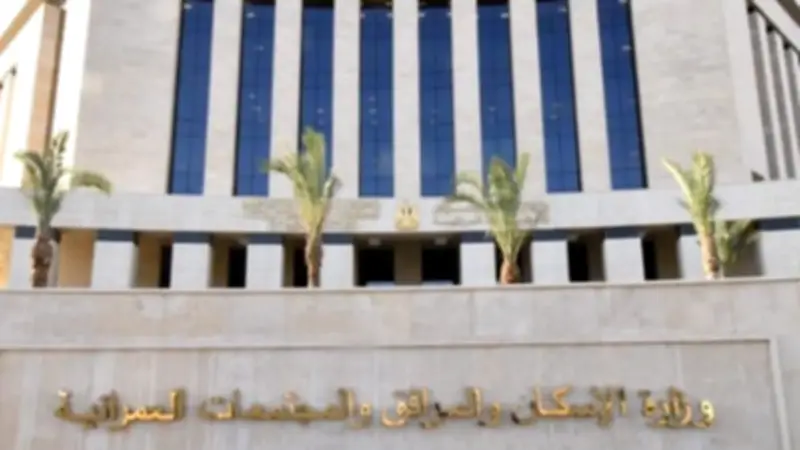 إعادة فتح باب التظلم على شقق سكن لكل المصريين 7 حتى 18 مايو