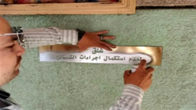 غلق وتشميع 7 عقارات في السيدة زينب لعدم التصالح
