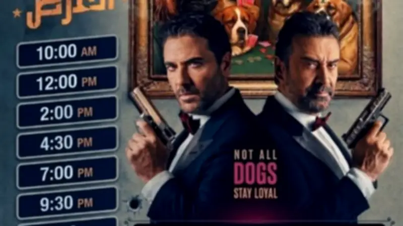 7 Dogs بـ 40 جنيها فقط.. فيلم العيد يصل إلى سينما الشعب بالإسماعيلية بأسعار مفاجأة