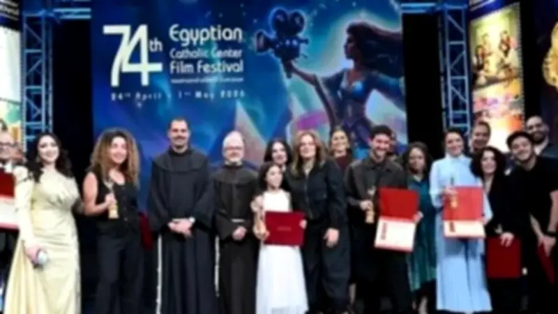 ختام مهرجان المركز الكاثوليكي للسينما في دورته الـ74