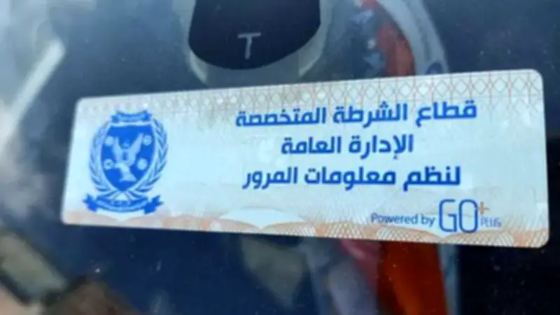 تحرير 857 مخالفة لعدم تركيب الملصق الإلكتروني في حملة مرورية
