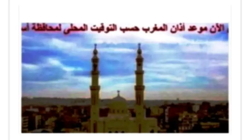 مواقيت الصلاة في أسوان اليوم السبت 9 مايو 2026
