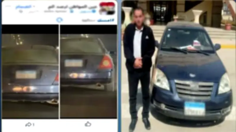 التحفظ على موظف بطمس لوحات سيارته لتلافي المخالفات بالشرقية