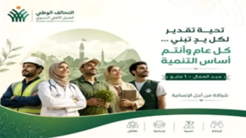 التحالف الوطني يهنئ عمال مصر بعيدهم: نموذج للعطاء والإخلاص وأساس البناء