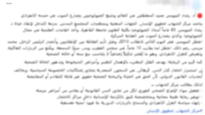 مصدر أمني: جميع نزلاء مراكز الإصلاح يتلقون رعاية صحية متكاملة
