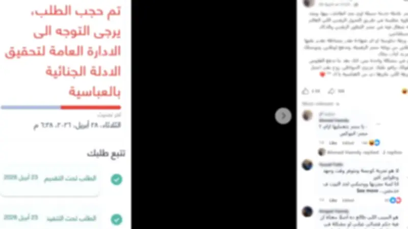 الداخلية تكشف كواليس منشور ساخر من خدمات الأدلة الجنائية