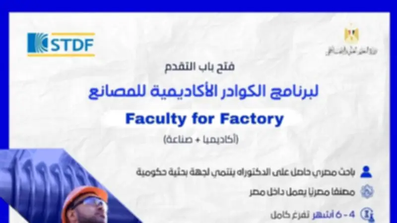 وزير التعليم العالي: دمج الباحثين في بيئات الإنتاج يعكس توجه الدولة نحو اقتصاد المعرفة