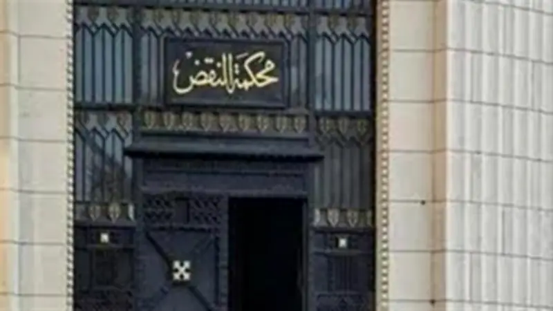 محكمة النقض: سقوط دعوى التعويض عن أراضي الإصلاح الزراعي بالتقادم