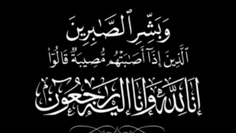 وفاة اللواء حسن عبد اللطيف مساعد وزير الداخلية الأسبق