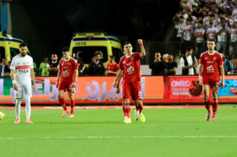 قمة حمراء في الشوط الأول بين الزمالك والأهلي