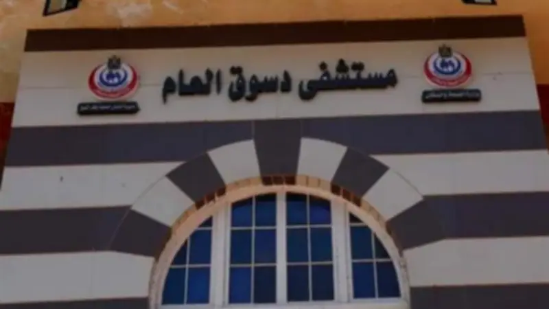 نجاح جراحة عاجلة لاستخراج إبرة من ركبة طفل بمستشفى دسوق العام