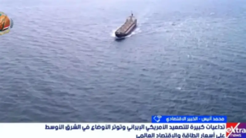 خبير اقتصادي: الصراع الأمريكي الإيراني يضغط على أسواق الطاقة ويرفع التضخم عالمياً