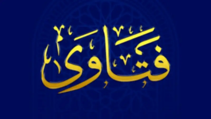 فتاوى: حكم حمل الطفل بحفاضة بالطواف وصحة حج العامل بعقد عمل بالسعودية