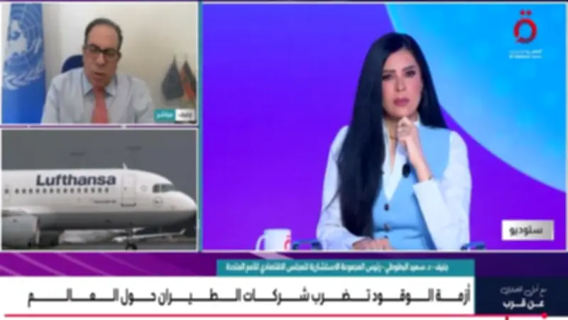 خبير أممي: ارتفاع أسعار الوقود عالمياً يضغط على شركات الطيران ويرفع التذاكر