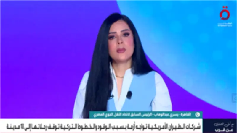 أزمة مضيق هرمز ترفع أسعار تذاكر الطيران عالمياً والشرق الأوسط الأكثر تضرراً
