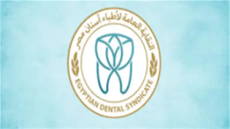 موعد أول اجتماع لمجلس نقابة أطباء الأسنان بعد انتخابات التجديد النصفي