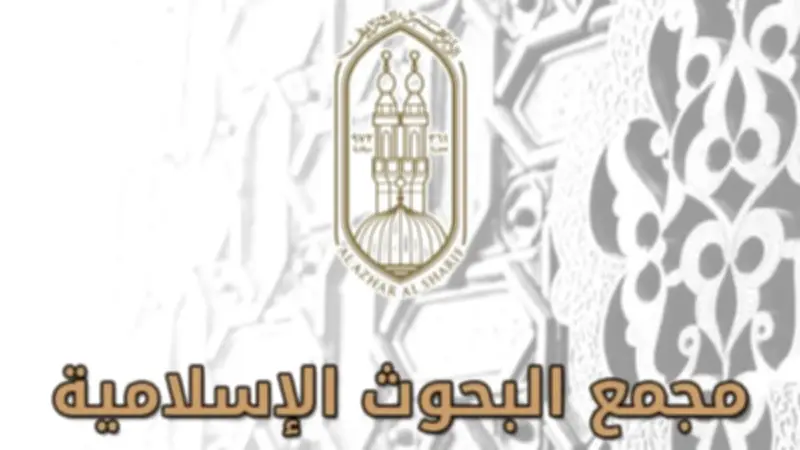 البحوث الإسلامية يعلن خطته الدعوية والتوعوية لموسم الحج