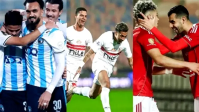 الزمالك يتصدر الدوري المصري بفارق الأهداف عن بيراميدز والأهلي يلاحق