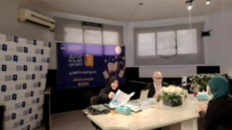 استمرار تصفيات تحدي القراءة العربي لليوم الثاني في وزارة التعليم
