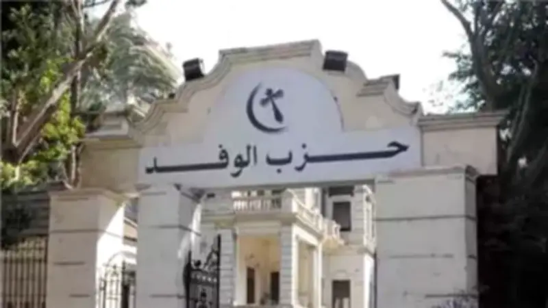 معهد الوفد ينظم ندوة عن قانون المحليات أولى فعالياته