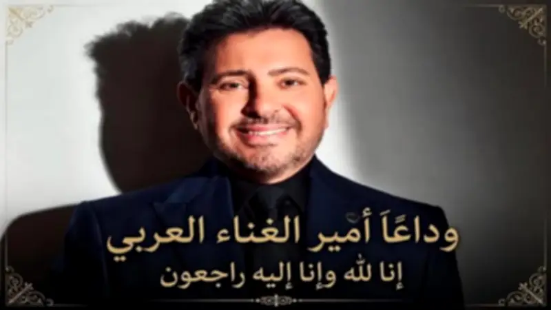 هاني شاكر يتحدث عن الموت ورسالة مؤثرة لابنته الراحلة دينا تبكي الجمهور