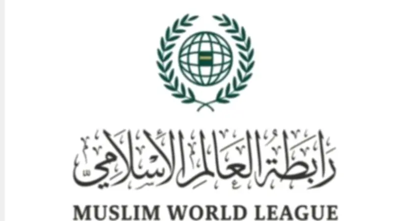 رابطة العالم الإسلامي تؤكد دعمها الكامل لإجراءات البحرين لحماية أمنها