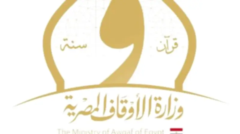 وزارة الأوقاف: موضوع خطبة الجمعة القادمة "دعوة الإسلام إلى التراحم"