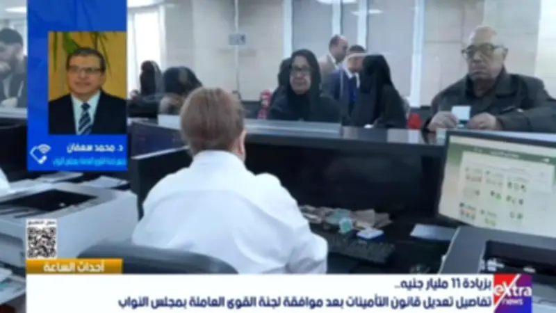 تعديل قانون التأمينات يضمن استقرار صندوق المعاشات