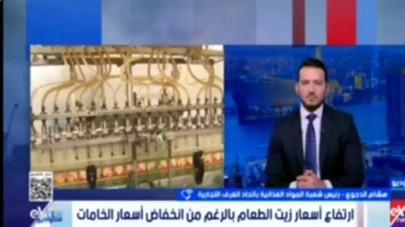 الغرف التجارية: استقرار أسعار السلع الغذائية رغم التوترات العالمية والزيوت تحت المراقبة
