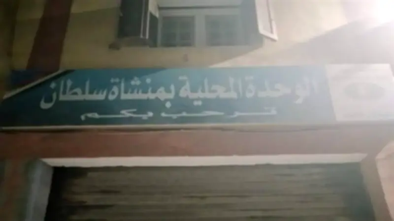رئيس مدينة منوف يحيل مسؤول نوبتجية للتحقيق بسبب الغياب